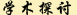 �W�g̽ӑ