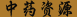 ��ˎ�YԴ